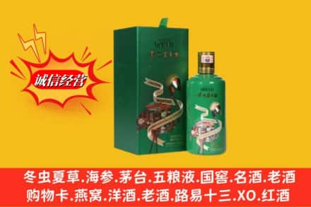 乌拉特前旗回收出口茅台酒