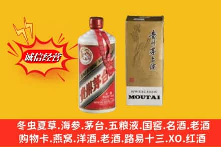 乌拉特前旗回收80年代茅台酒