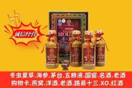 乌拉特前旗回收50年茅台酒