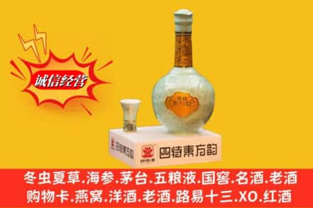 乌拉特前旗回收四特酒